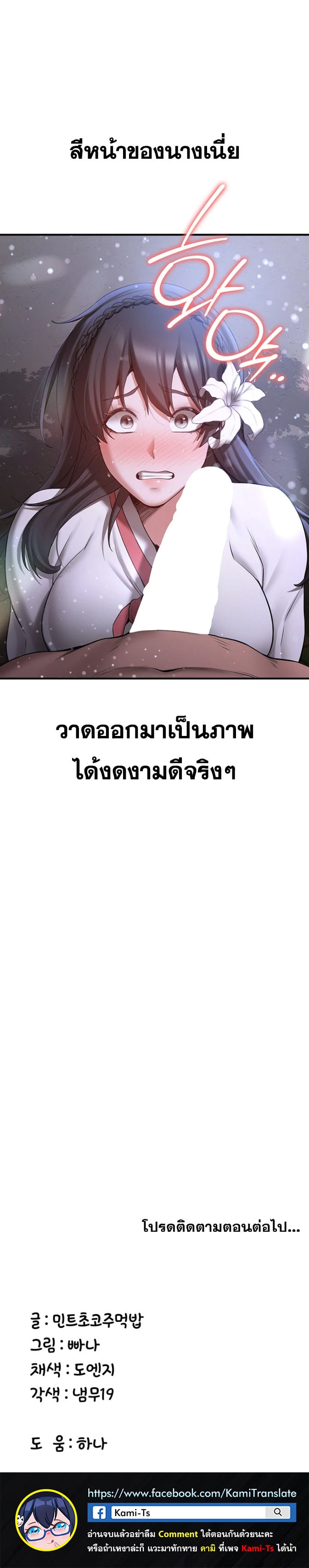 Your Girlfriend Was Amazing – Your Girlfriend Was Amazing – ตอนที่ 61 หน้า 5