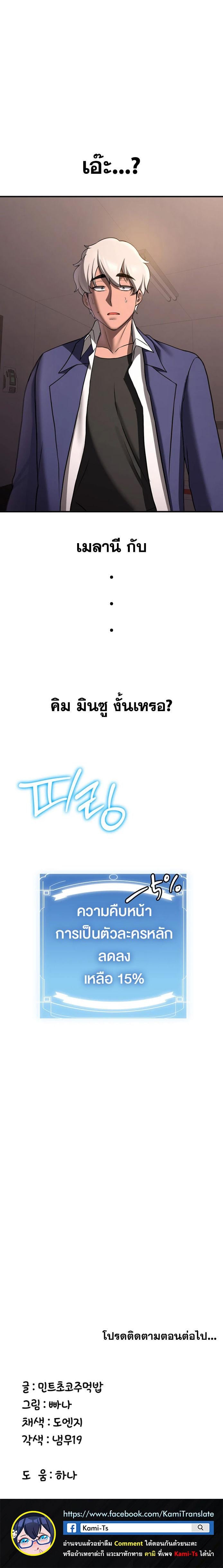 Your Girlfriend Was Amazing – Your Girlfriend Was Amazing – ตอนที่ 67 หน้า 6