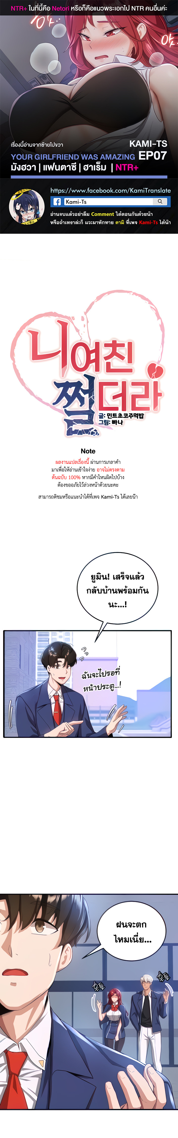 Your Girlfriend Was Amazing – Your Girlfriend Was Amazing – ตอนที่ 7 หน้า 1