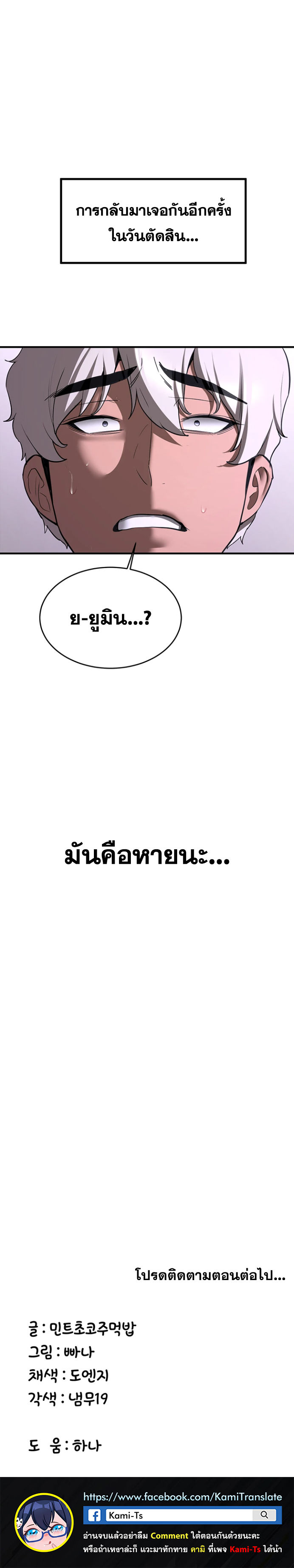 Your Girlfriend Was Amazing – Your Girlfriend Was Amazing – ตอนที่ 72 หน้า 6