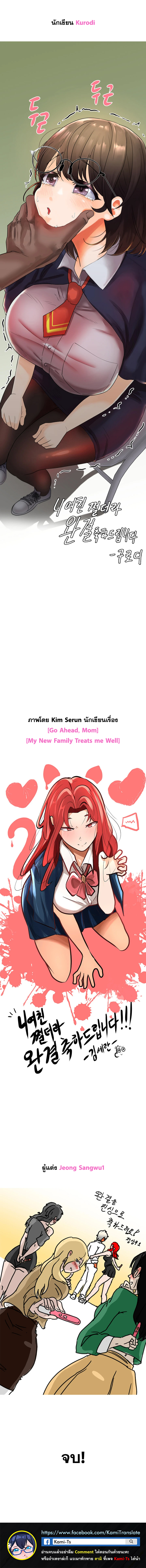 Your Girlfriend Was Amazing – Your Girlfriend Was Amazing – ตอนที่ 80.5 บทส่งท้าย หน้า 3