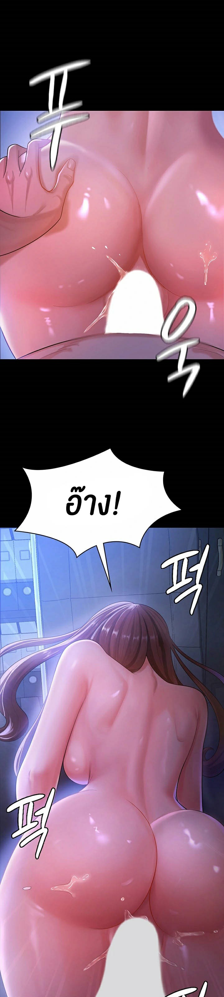Your Wife was Delicious – Your Wife was Delicious – ตอนที่ 1 หน้า 3