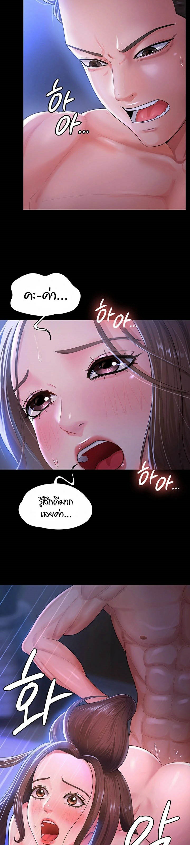 Your Wife was Delicious – Your Wife was Delicious – ตอนที่ 1 หน้า 6
