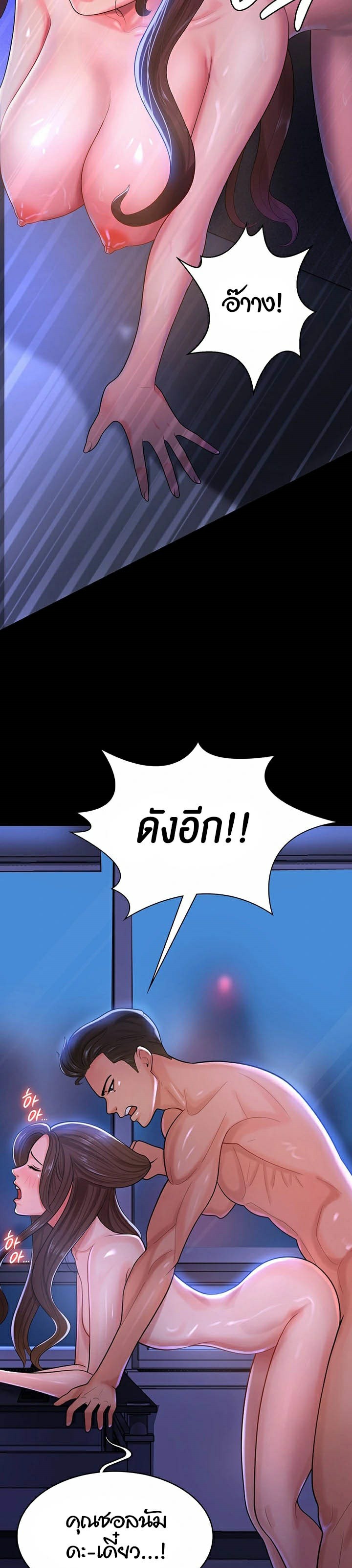 Your Wife was Delicious – Your Wife was Delicious – ตอนที่ 1 หน้า 7