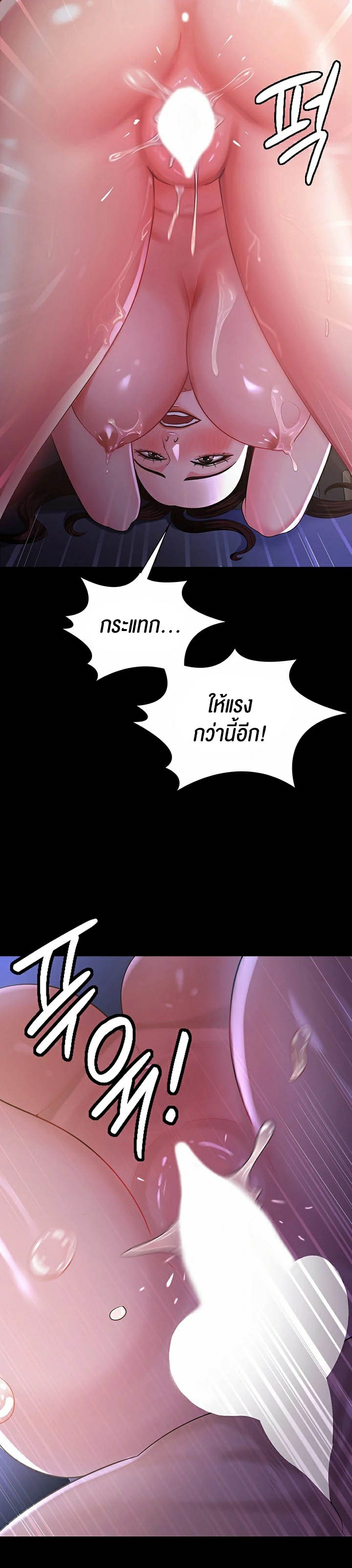 Your Wife was Delicious – Your Wife was Delicious – ตอนที่ 1 หน้า 11