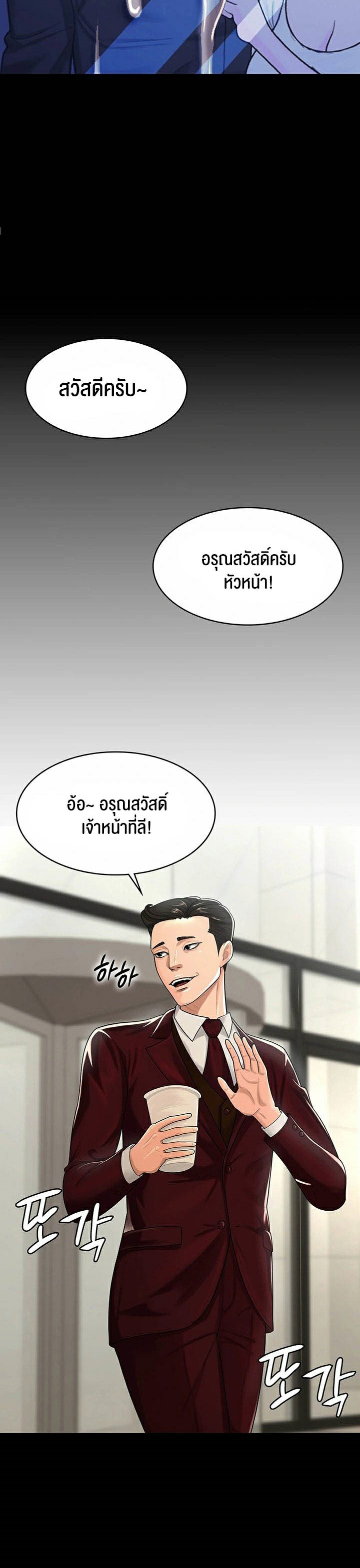 Your Wife was Delicious – Your Wife was Delicious – ตอนที่ 1 หน้า 20