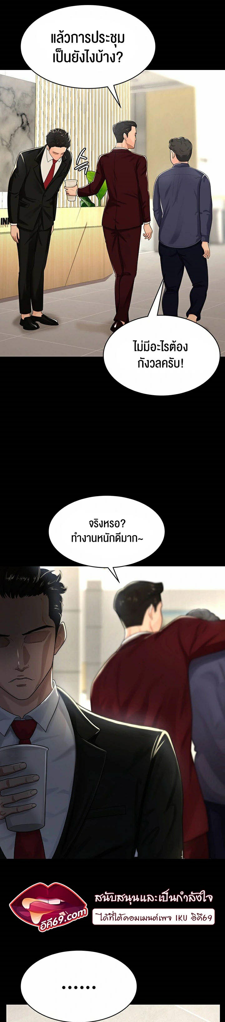 Your Wife was Delicious – Your Wife was Delicious – ตอนที่ 1 หน้า 21