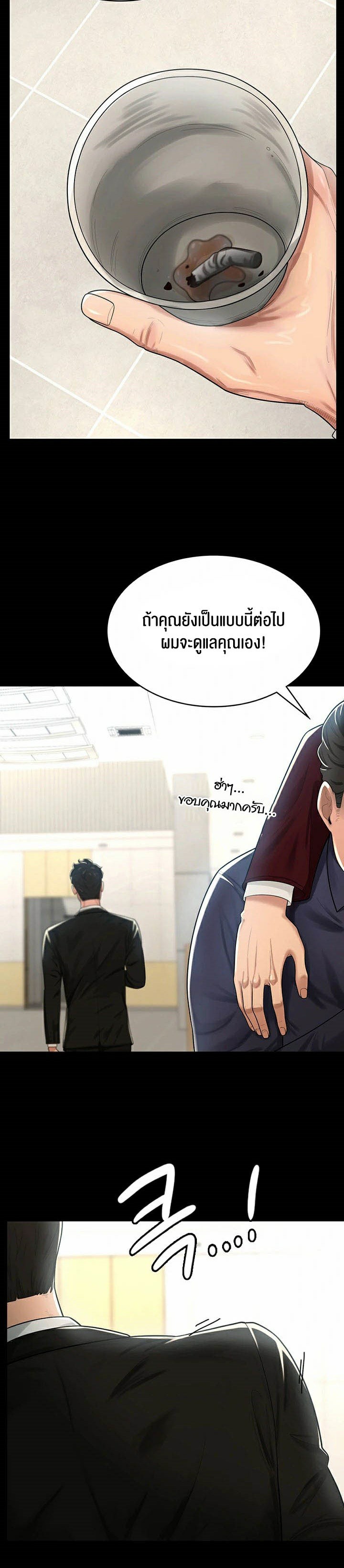 Your Wife was Delicious – Your Wife was Delicious – ตอนที่ 1 หน้า 22