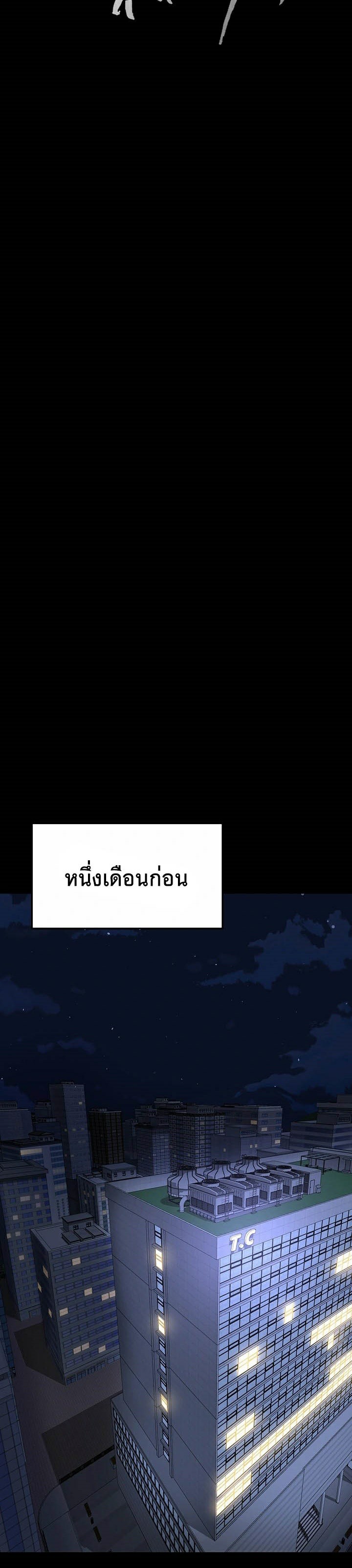 Your Wife was Delicious – Your Wife was Delicious – ตอนที่ 1 หน้า 24