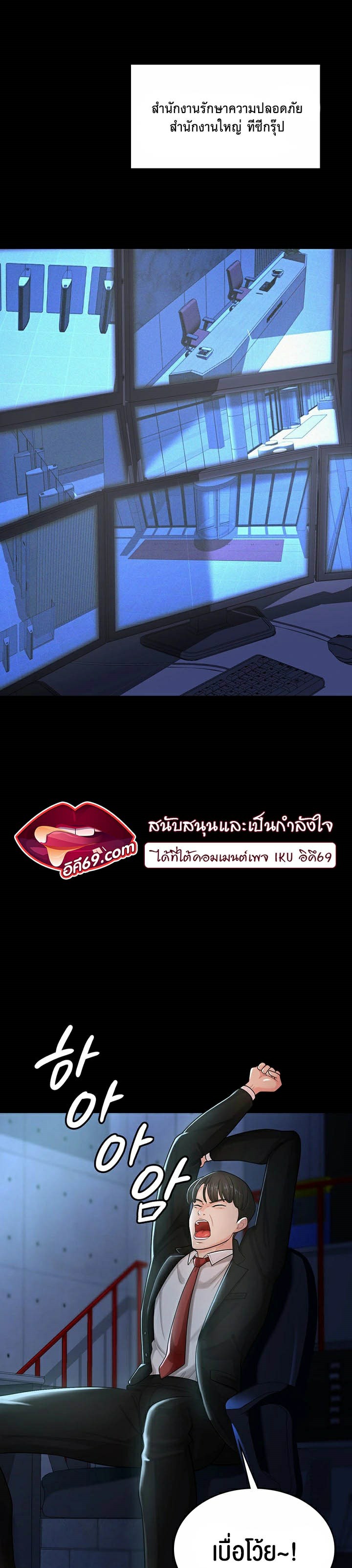 Your Wife was Delicious – Your Wife was Delicious – ตอนที่ 1 หน้า 25