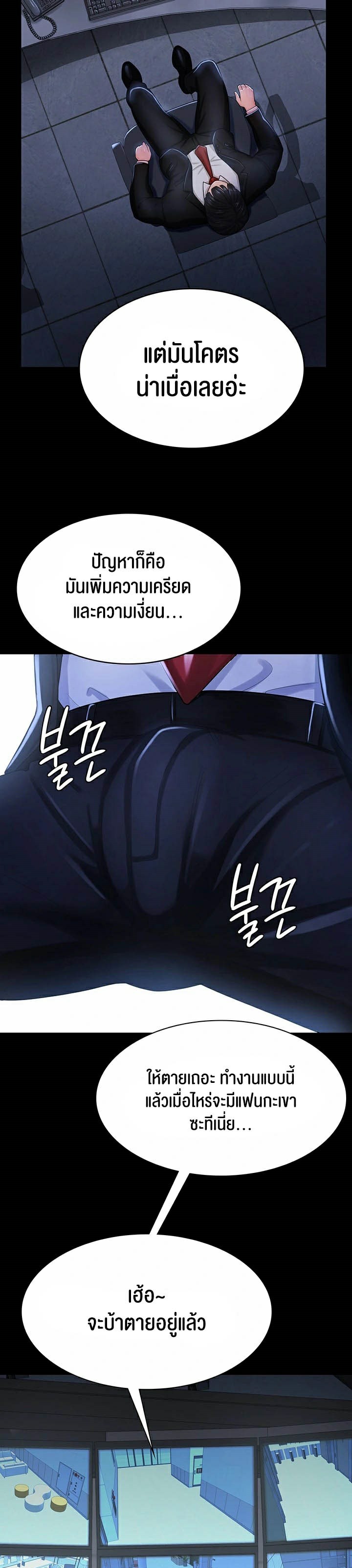 Your Wife was Delicious – Your Wife was Delicious – ตอนที่ 1 หน้า 27