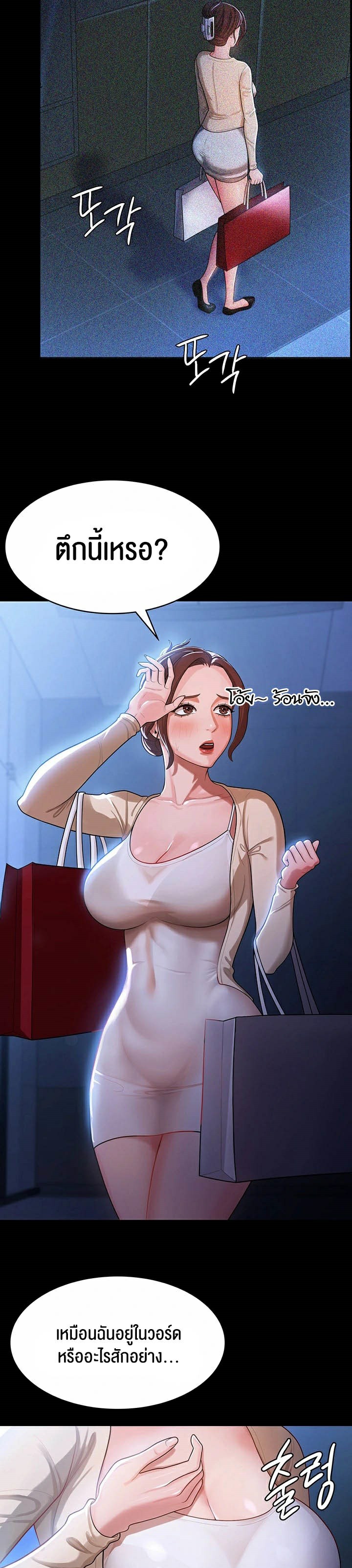 Your Wife was Delicious – Your Wife was Delicious – ตอนที่ 1 หน้า 29