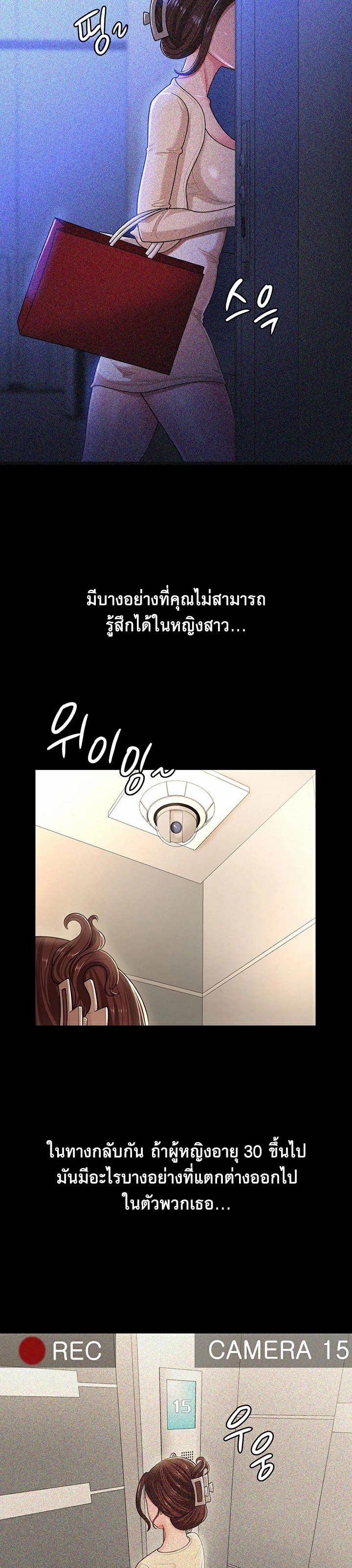 Your Wife was Delicious – Your Wife was Delicious – ตอนที่ 1 หน้า 33