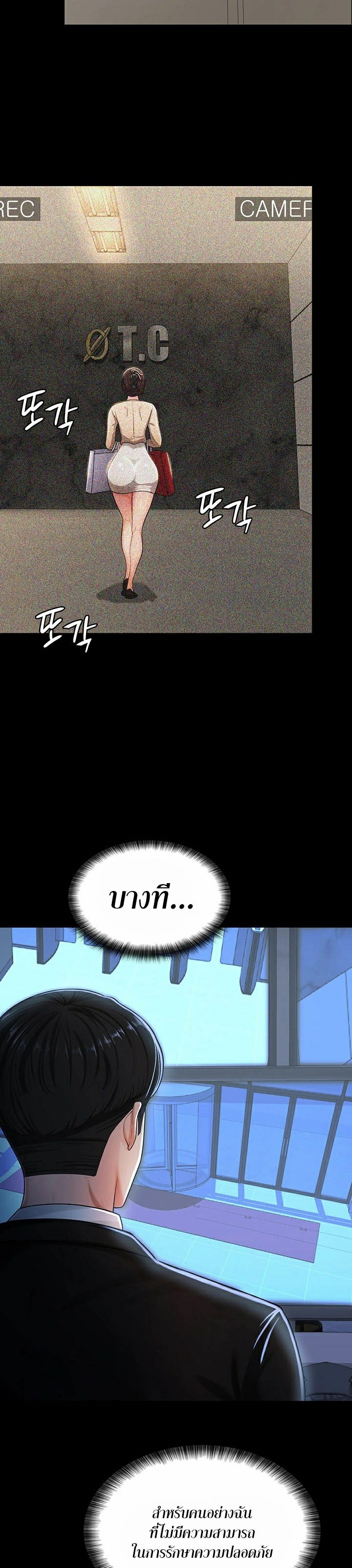 Your Wife was Delicious – Your Wife was Delicious – ตอนที่ 1 หน้า 37