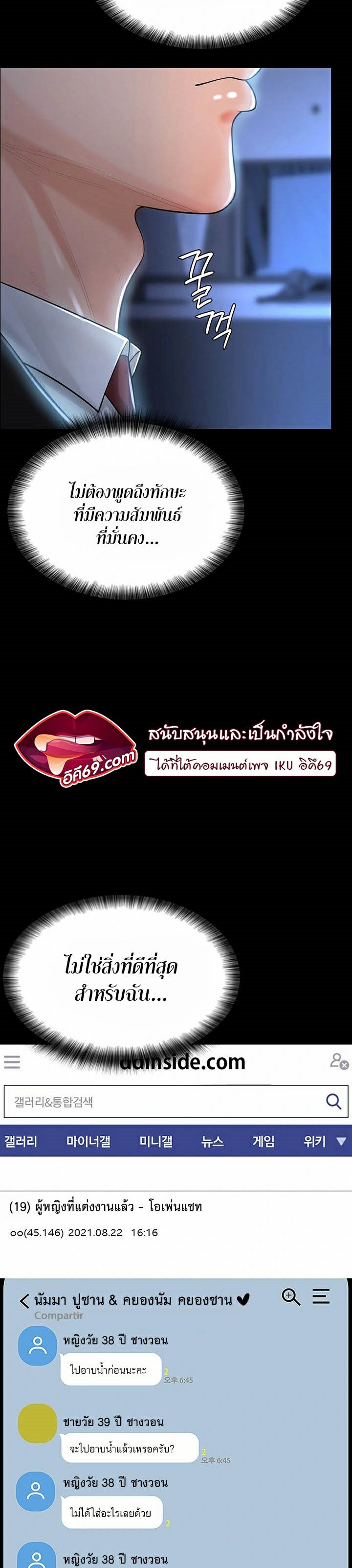 Your Wife was Delicious – Your Wife was Delicious – ตอนที่ 1 หน้า 38