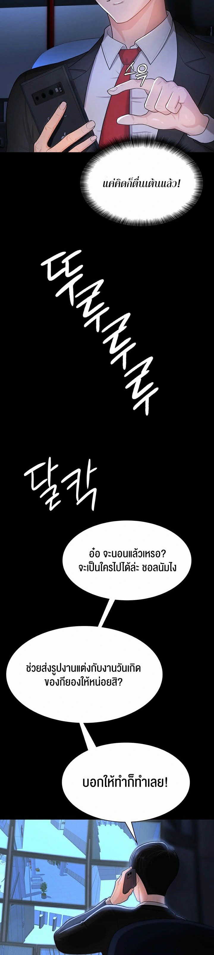 Your Wife was Delicious – Your Wife was Delicious – ตอนที่ 1 หน้า 40