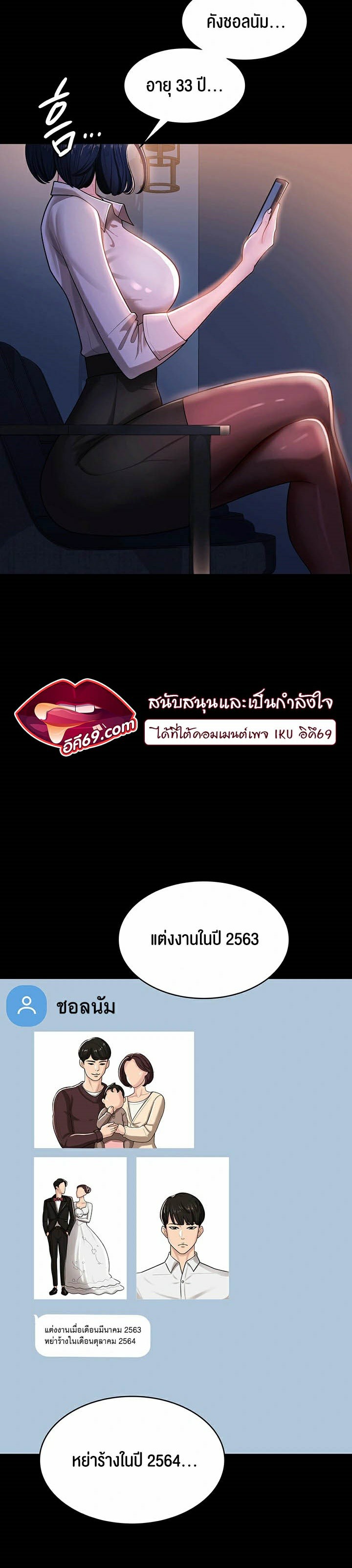 Your Wife was Delicious – Your Wife was Delicious – ตอนที่ 1 หน้า 42