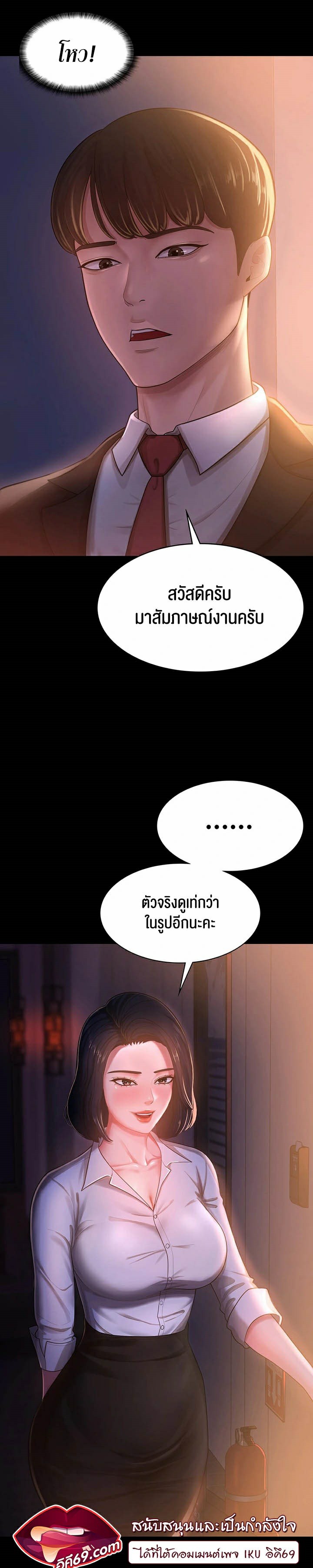 Your Wife was Delicious – Your Wife was Delicious – ตอนที่ 1 หน้า 45