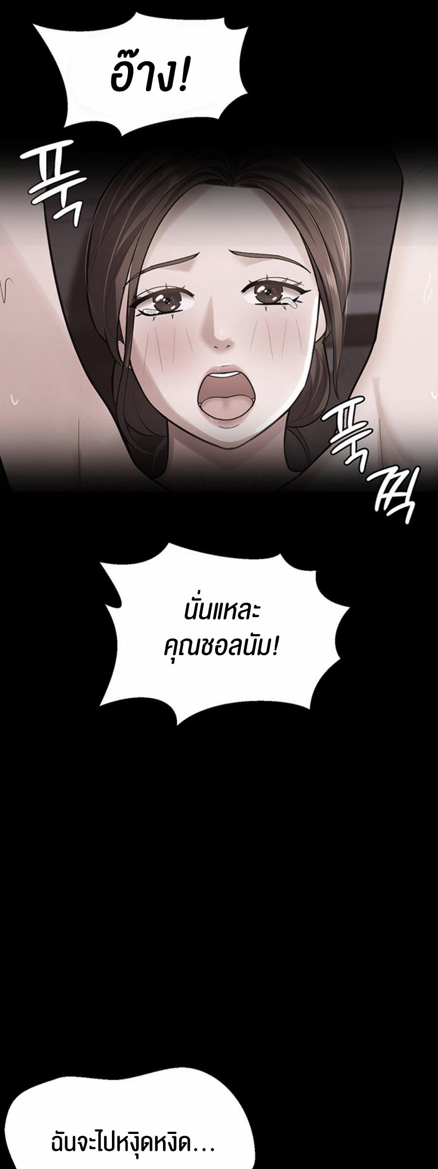 Your Wife was Delicious – Your Wife was Delicious – ตอนที่ 10 หน้า 9