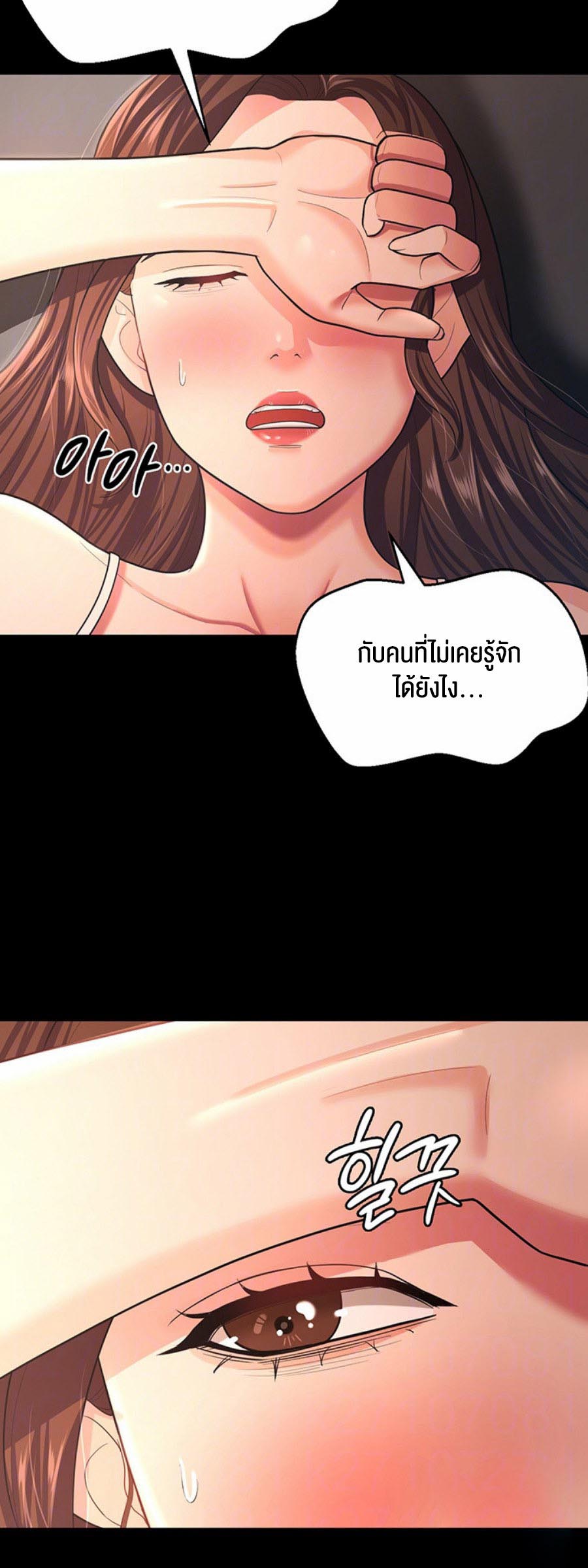 Your Wife was Delicious – Your Wife was Delicious – ตอนที่ 10 หน้า 10