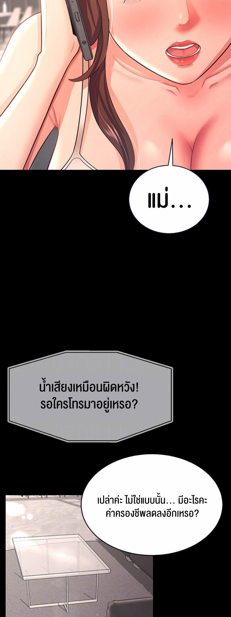 Your Wife was Delicious – Your Wife was Delicious – ตอนที่ 10 หน้า 15