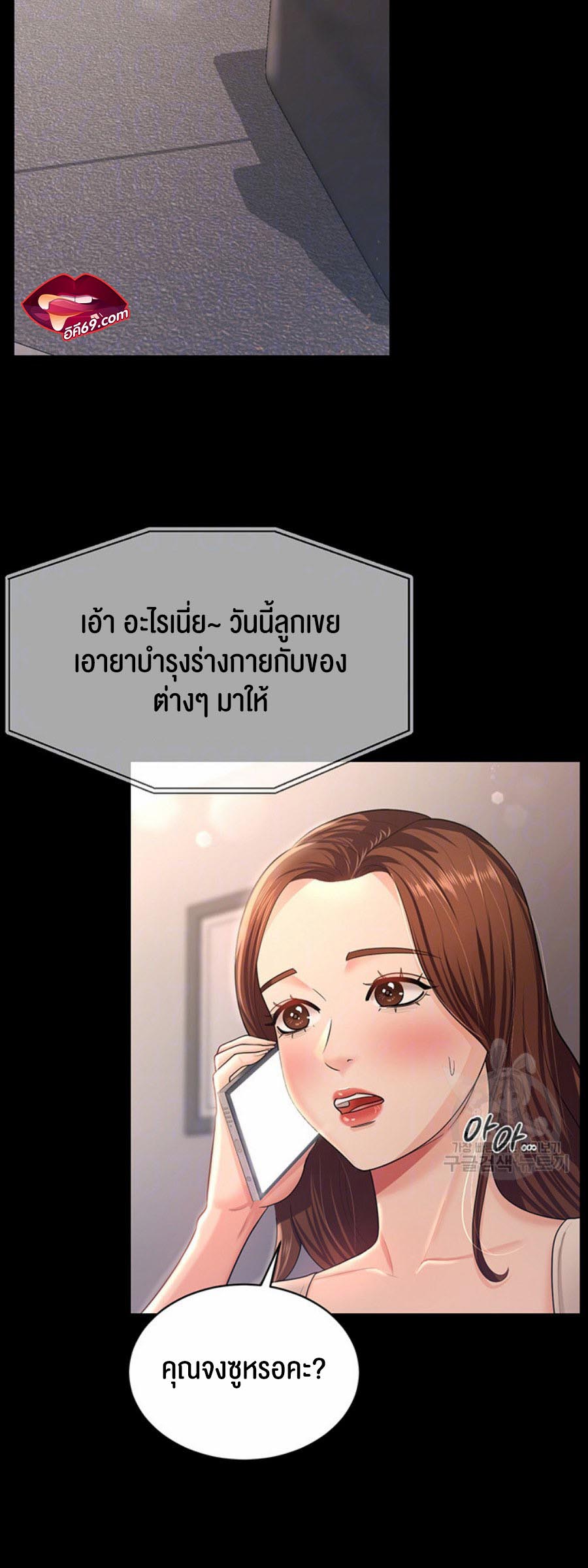 Your Wife was Delicious – Your Wife was Delicious – ตอนที่ 10 หน้า 16