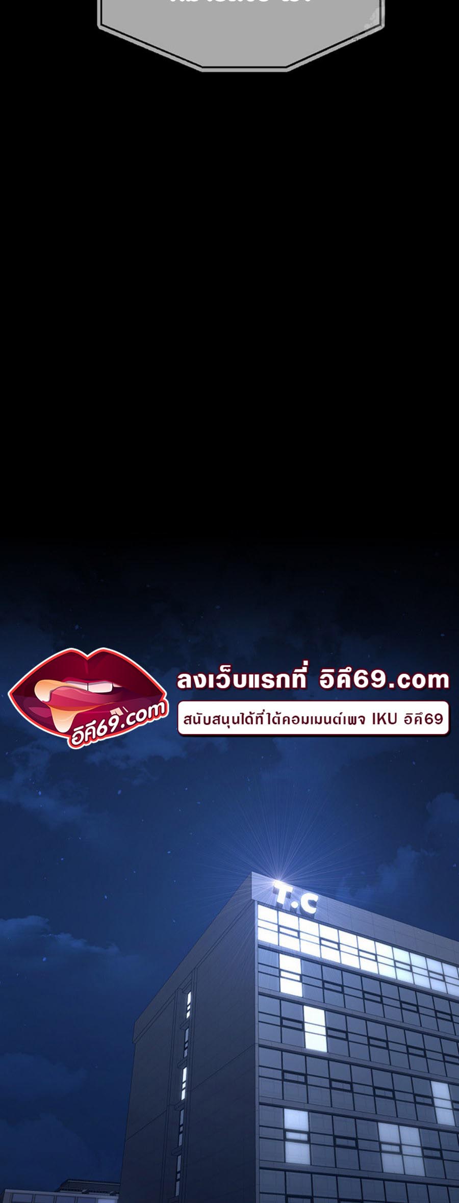 Your Wife was Delicious – Your Wife was Delicious – ตอนที่ 10 หน้า 18