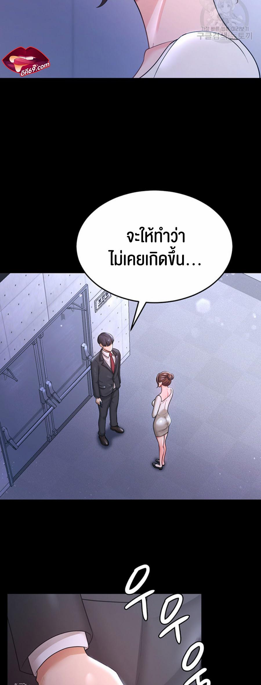 Your Wife was Delicious – Your Wife was Delicious – ตอนที่ 10 หน้า 22