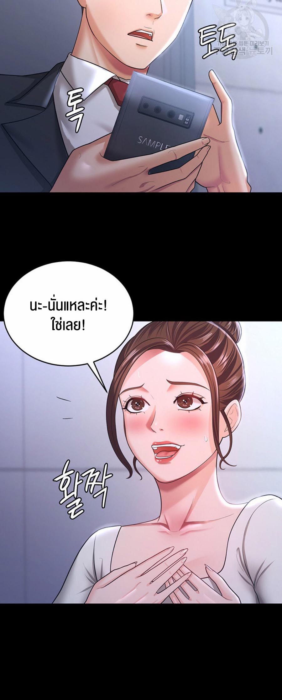 Your Wife was Delicious – Your Wife was Delicious – ตอนที่ 10 หน้า 26