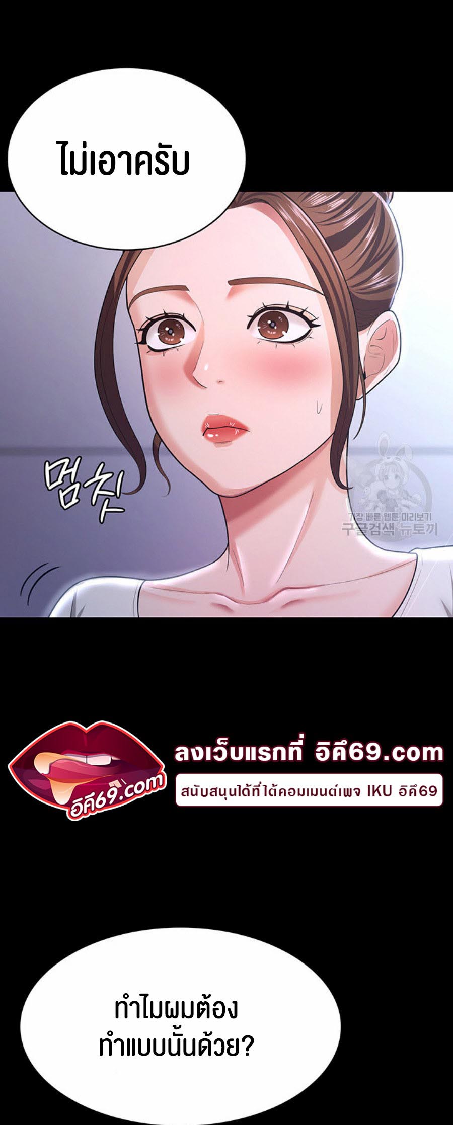 Your Wife was Delicious – Your Wife was Delicious – ตอนที่ 10 หน้า 27