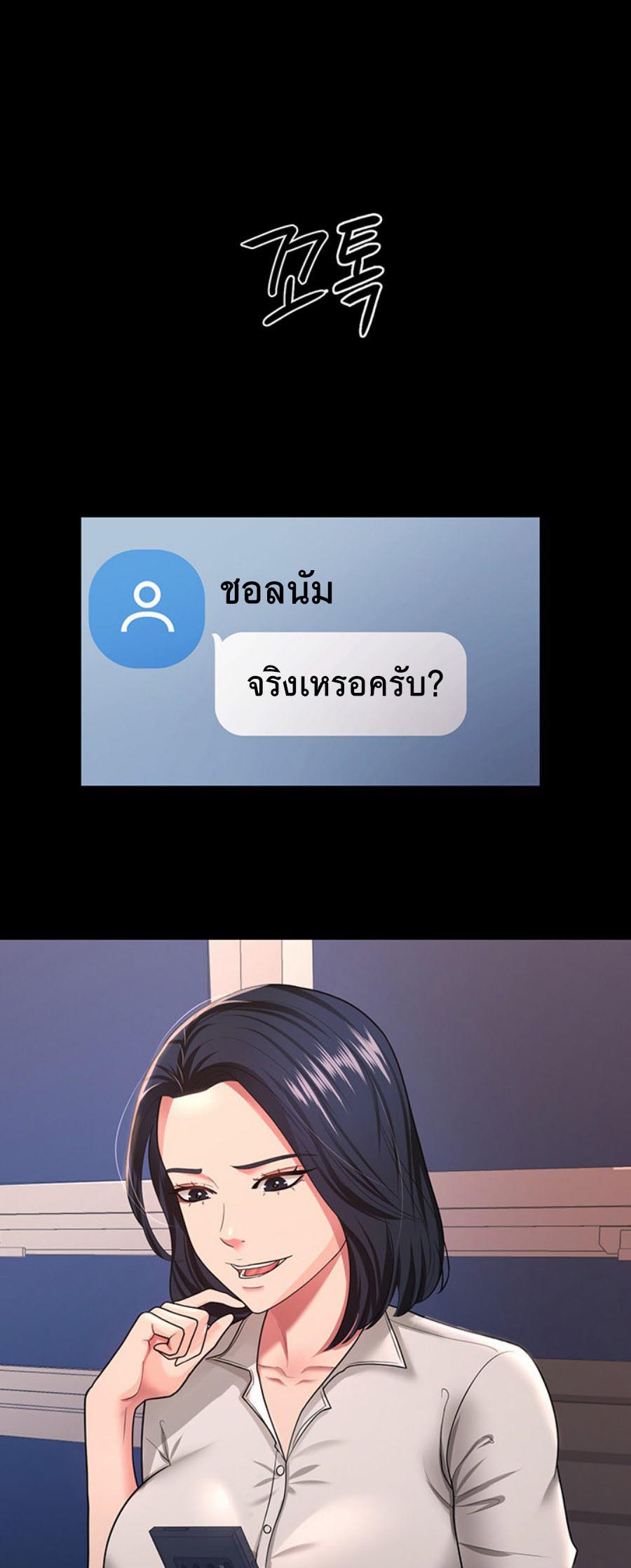 Your Wife was Delicious – Your Wife was Delicious – ตอนที่ 10 หน้า 29