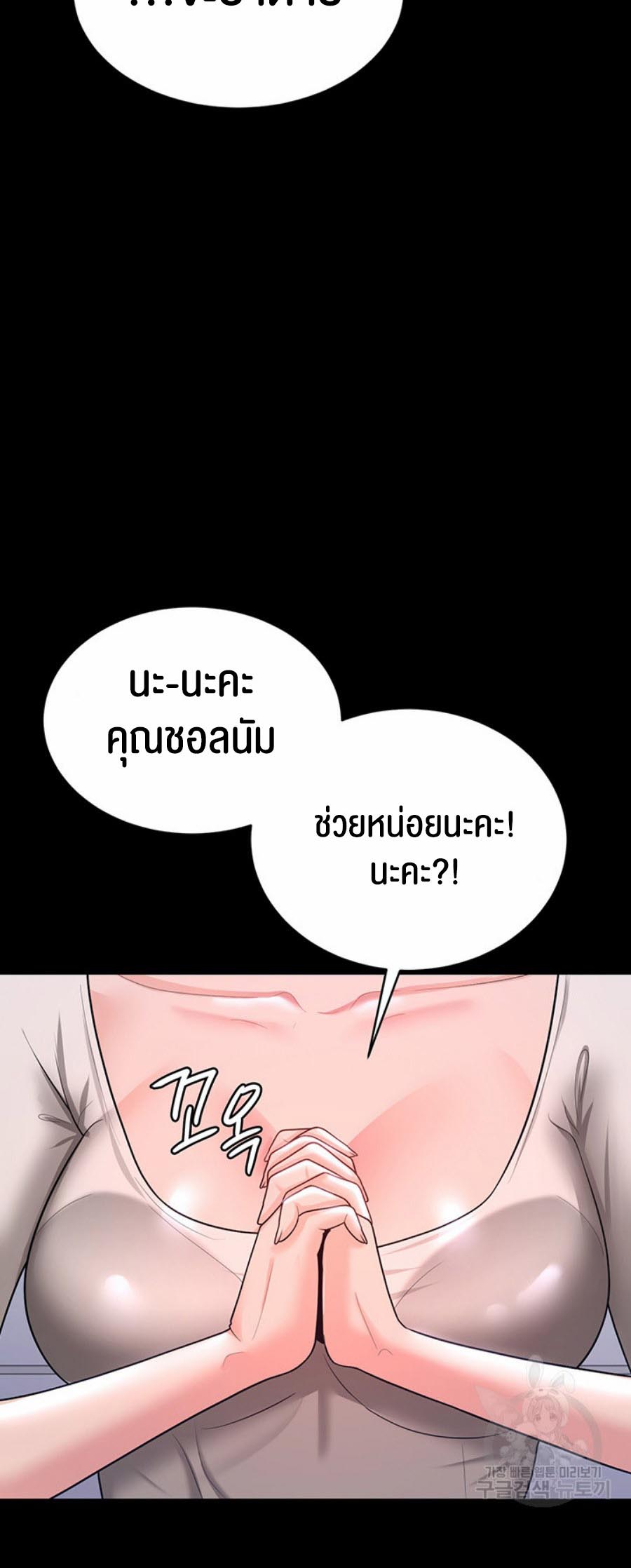 Your Wife was Delicious – Your Wife was Delicious – ตอนที่ 10 หน้า 31