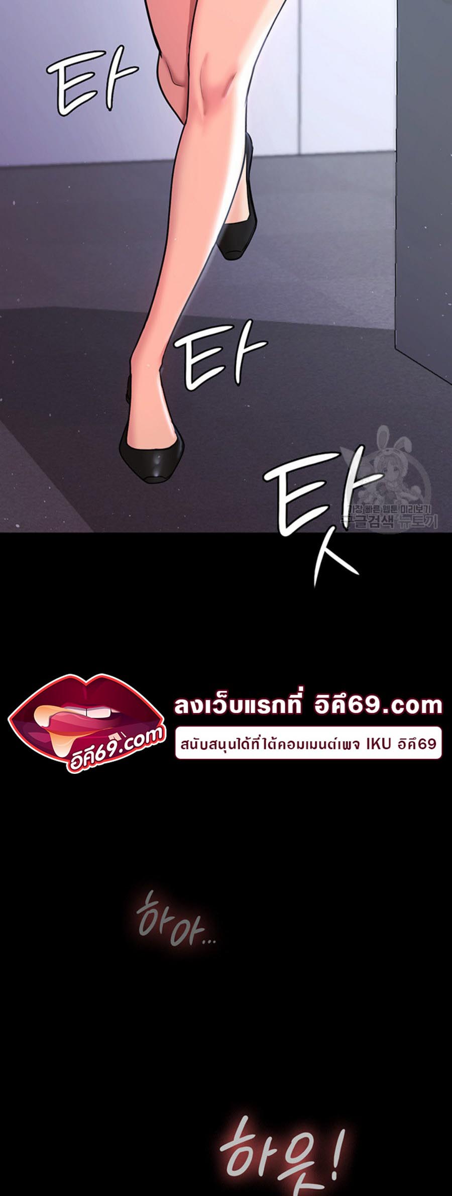 Your Wife was Delicious – Your Wife was Delicious – ตอนที่ 10 หน้า 34