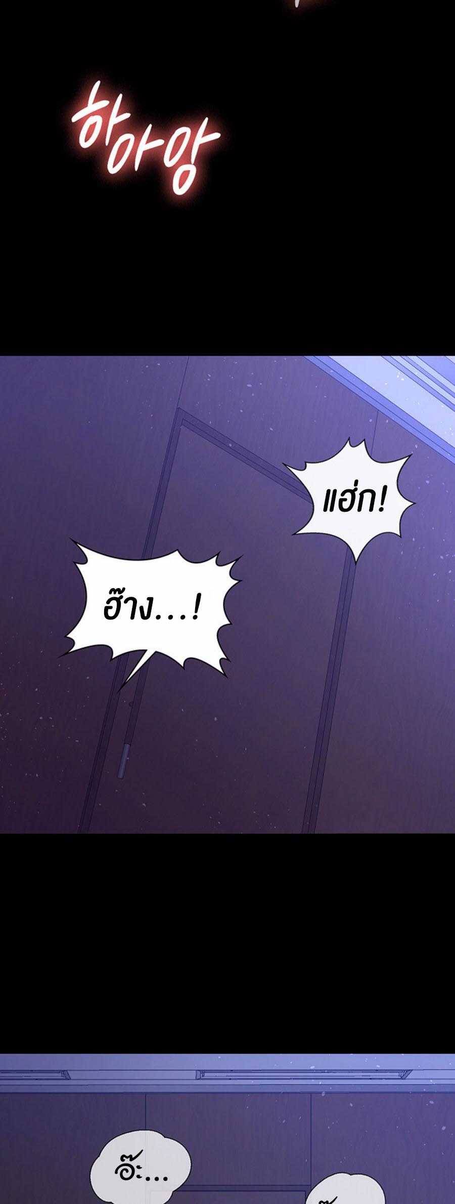 Your Wife was Delicious – Your Wife was Delicious – ตอนที่ 10 หน้า 35