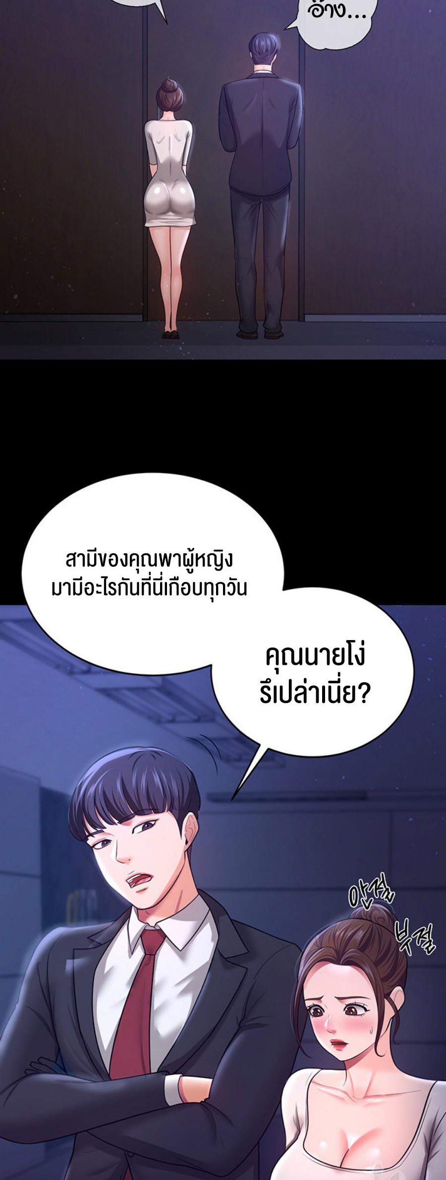 Your Wife was Delicious – Your Wife was Delicious – ตอนที่ 10 หน้า 36