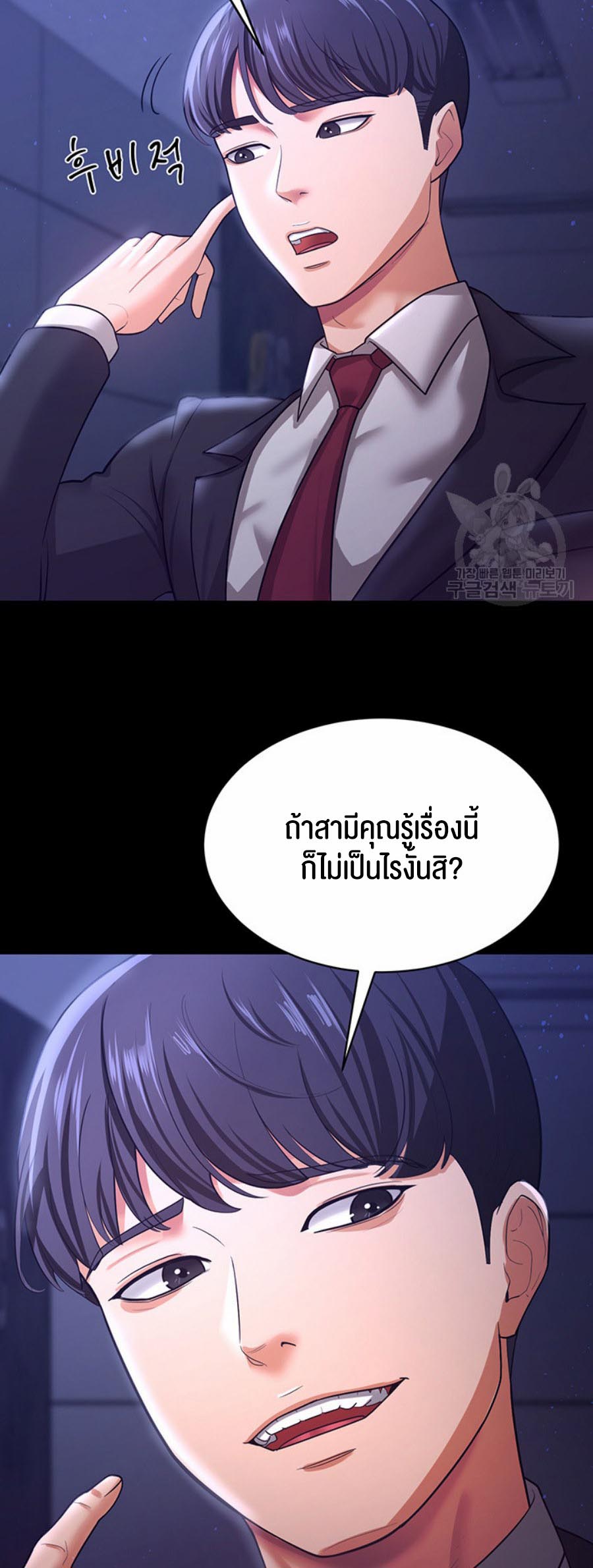 Your Wife was Delicious – Your Wife was Delicious – ตอนที่ 10 หน้า 38