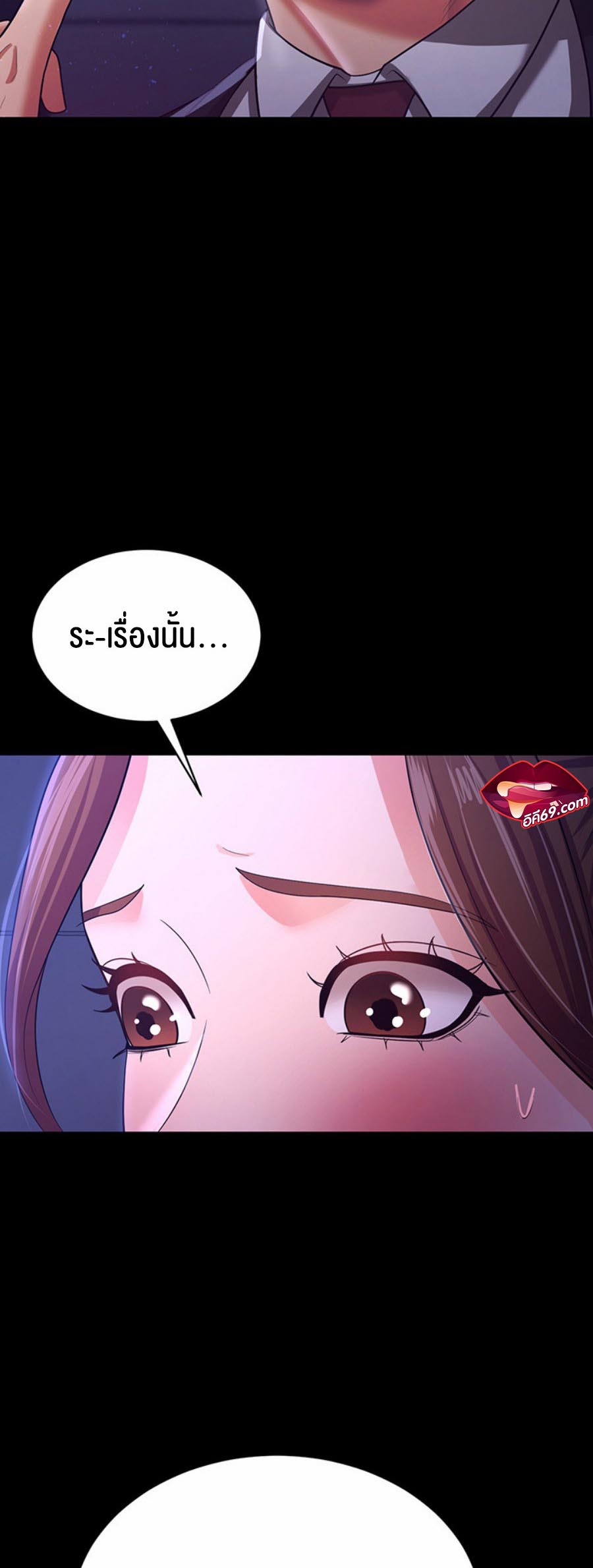 Your Wife was Delicious – Your Wife was Delicious – ตอนที่ 10 หน้า 39