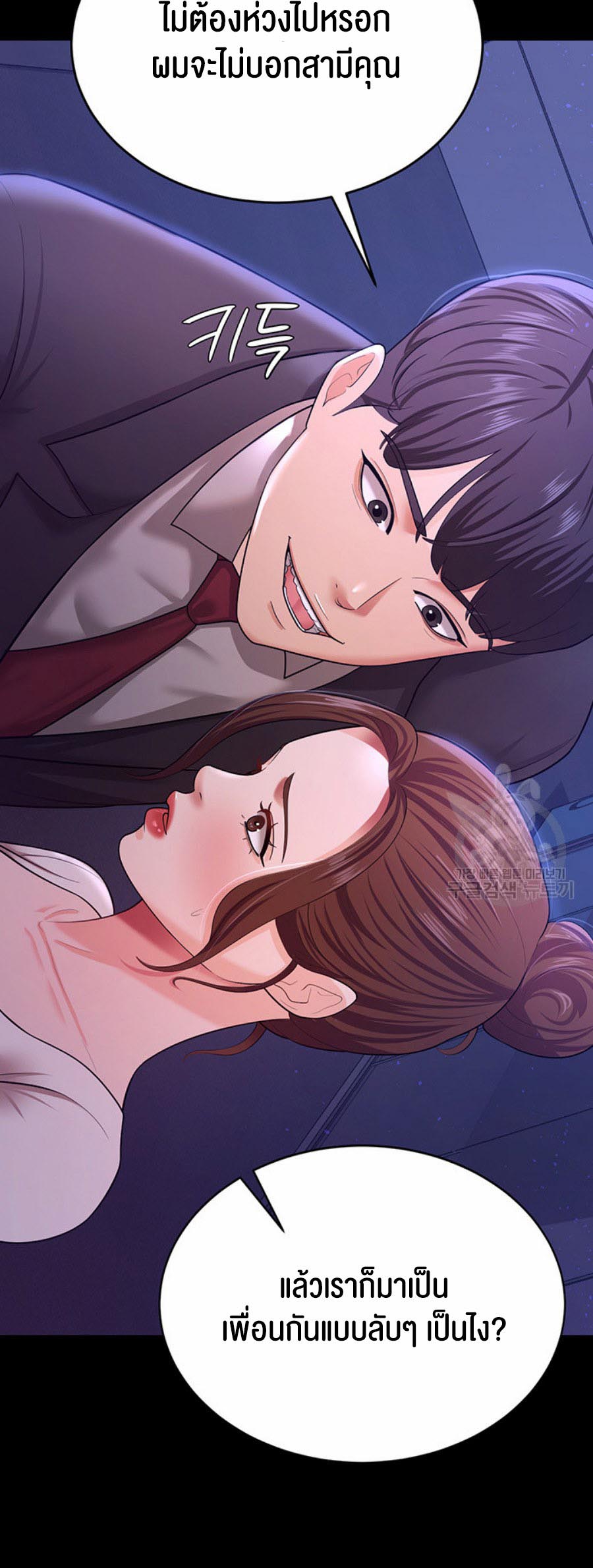 Your Wife was Delicious – Your Wife was Delicious – ตอนที่ 10 หน้า 40