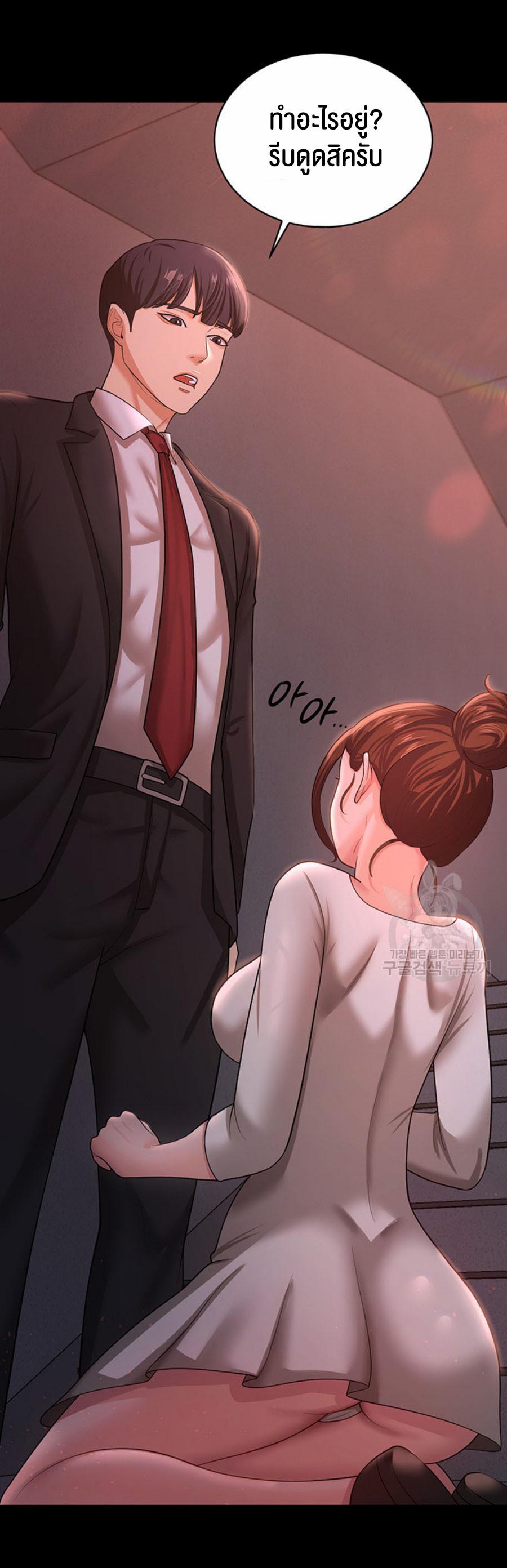 Your Wife was Delicious – Your Wife was Delicious – ตอนที่ 10 หน้า 49