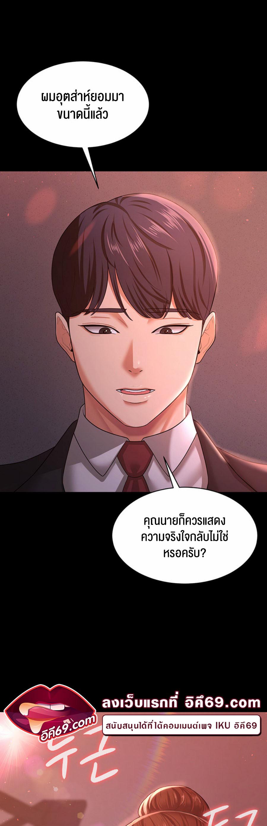 Your Wife was Delicious – Your Wife was Delicious – ตอนที่ 10 หน้า 50