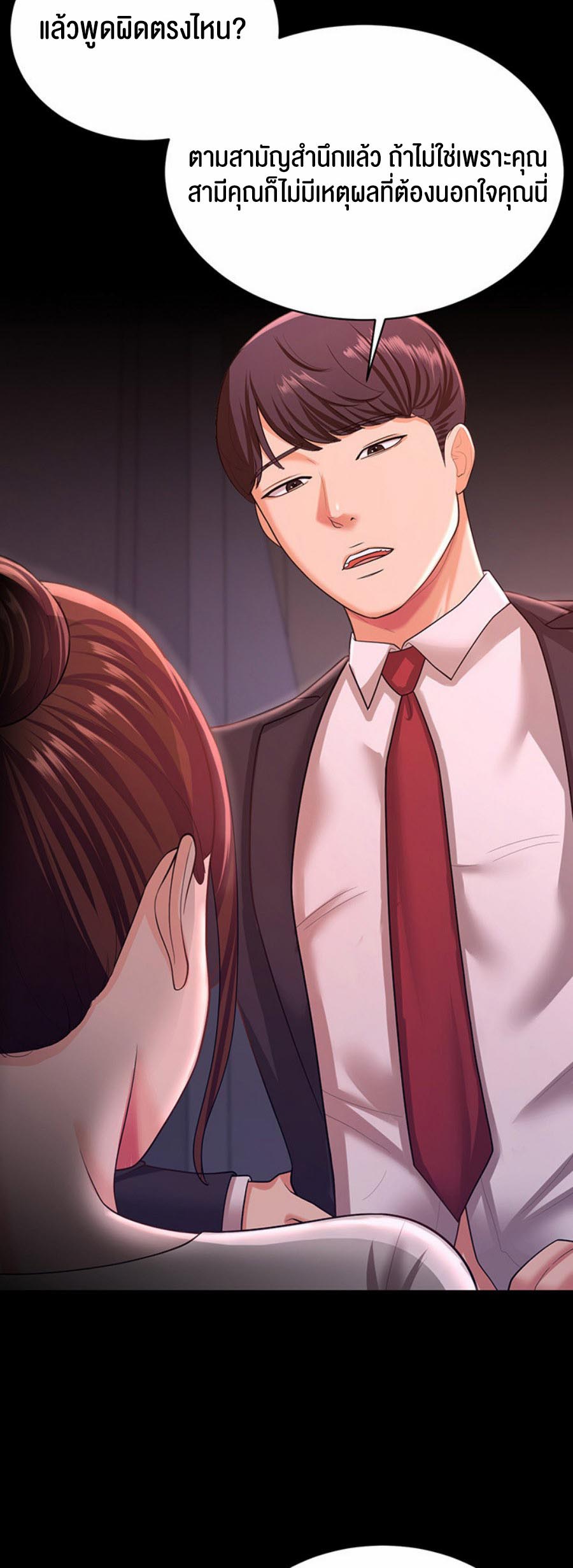 Your Wife was Delicious – Your Wife was Delicious – ตอนที่ 11 หน้า 13