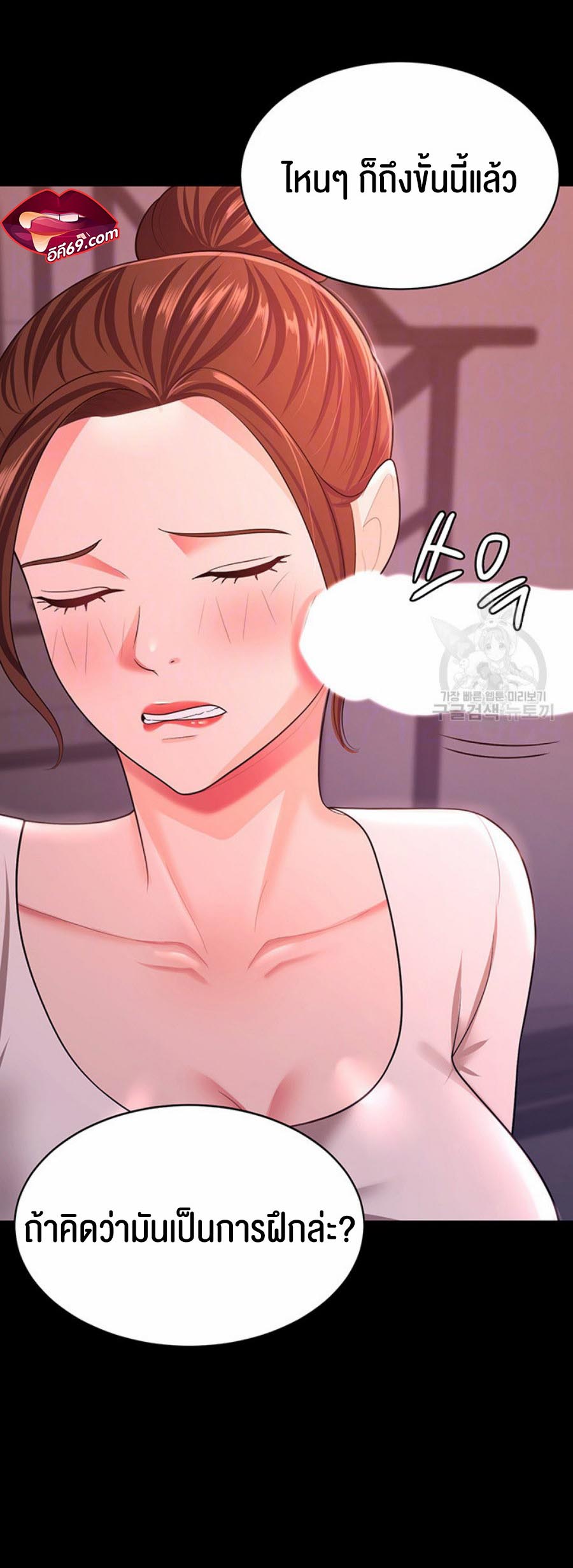 Your Wife was Delicious – Your Wife was Delicious – ตอนที่ 11 หน้า 15