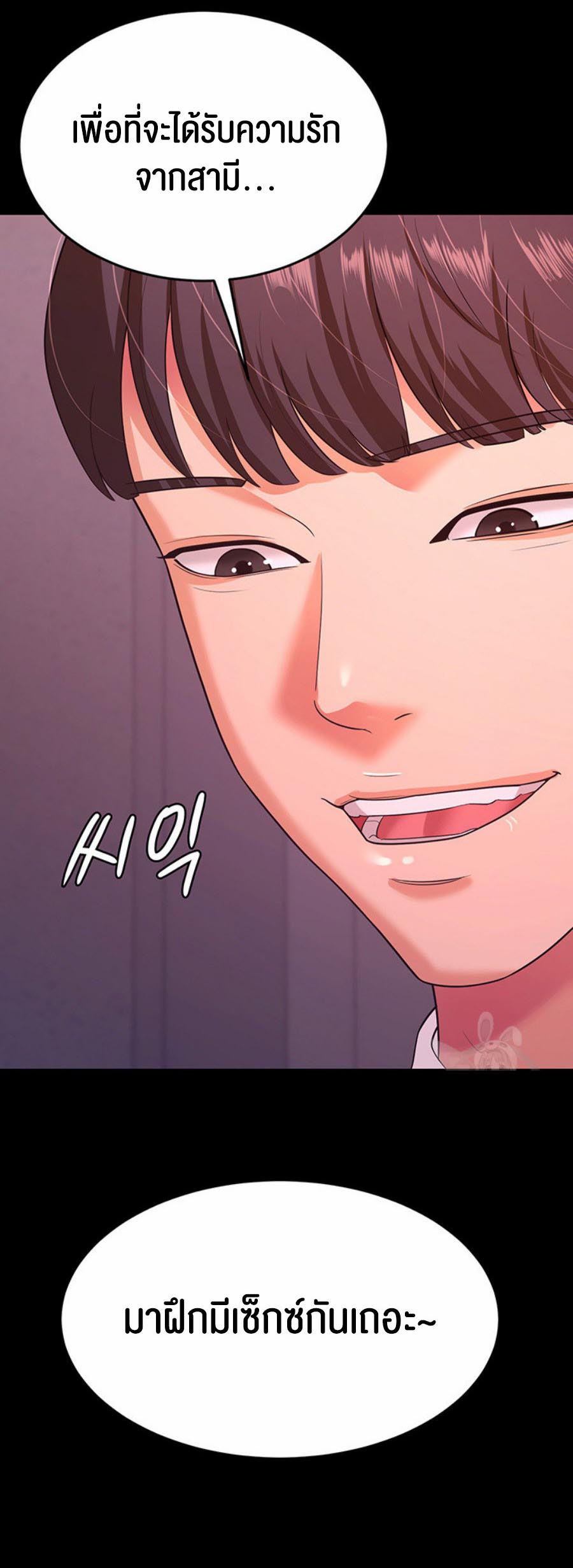 Your Wife was Delicious – Your Wife was Delicious – ตอนที่ 11 หน้า 16