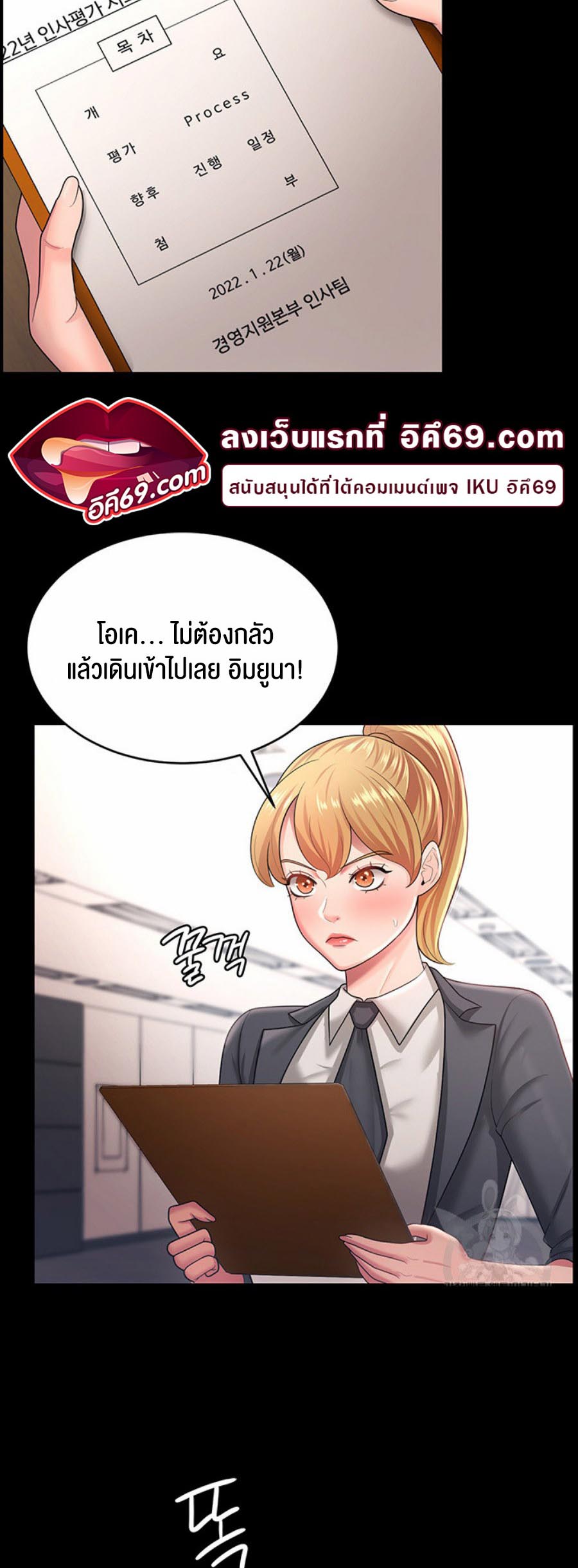 Your Wife was Delicious – Your Wife was Delicious – ตอนที่ 11 หน้า 19