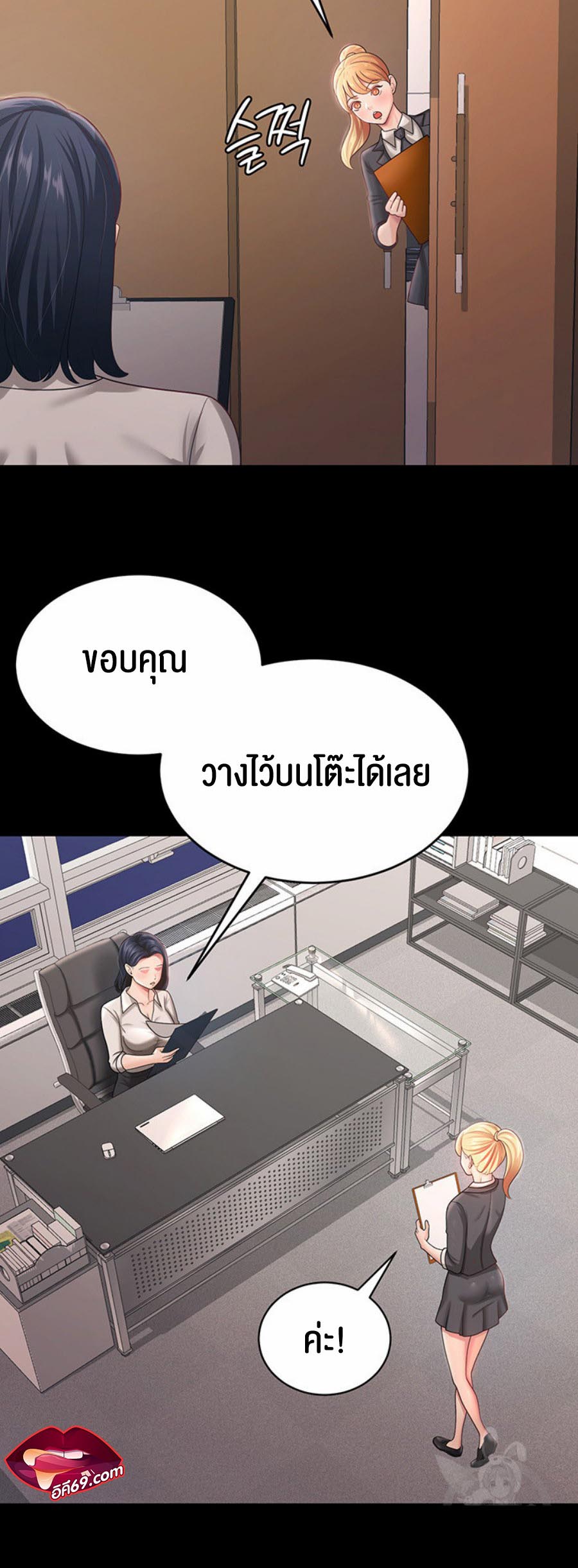 Your Wife was Delicious – Your Wife was Delicious – ตอนที่ 11 หน้า 21