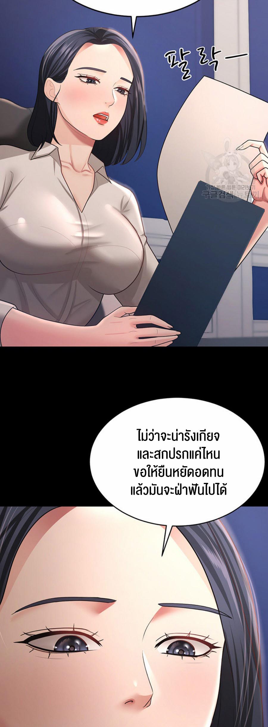 Your Wife was Delicious – Your Wife was Delicious – ตอนที่ 11 หน้า 23