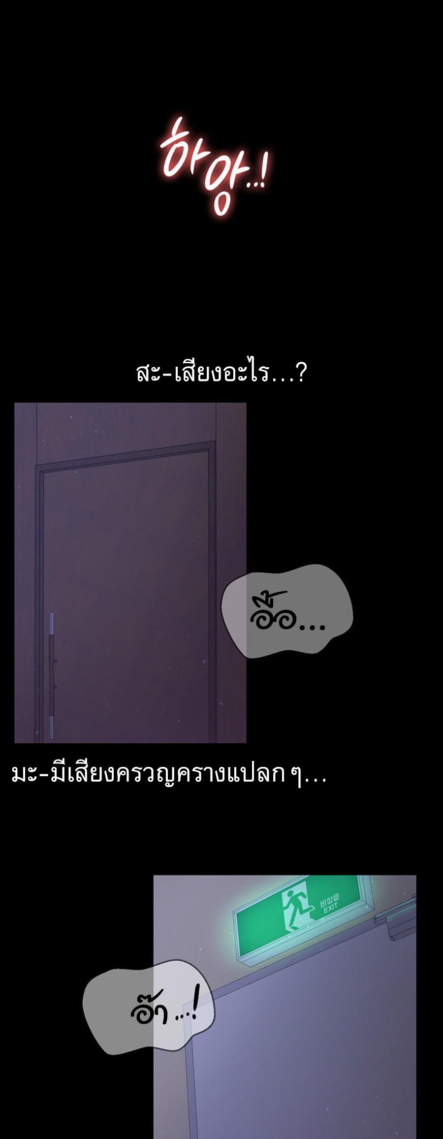 Your Wife was Delicious – Your Wife was Delicious – ตอนที่ 11 หน้า 30
