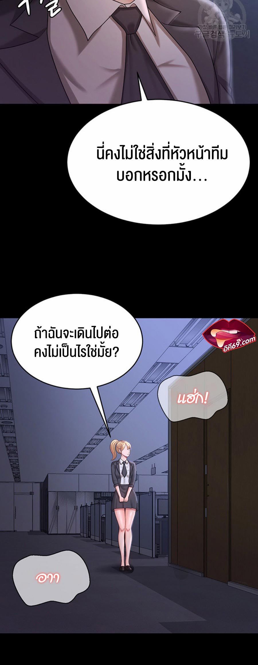 Your Wife was Delicious – Your Wife was Delicious – ตอนที่ 11 หน้า 32