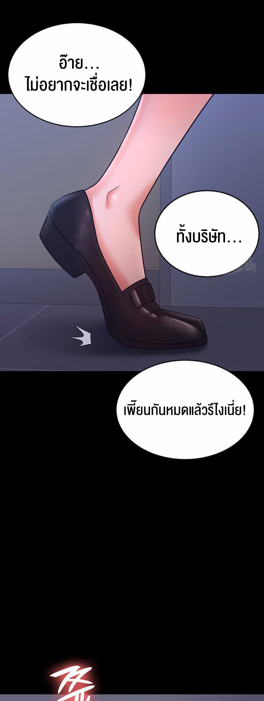 Your Wife was Delicious – Your Wife was Delicious – ตอนที่ 11 หน้า 33