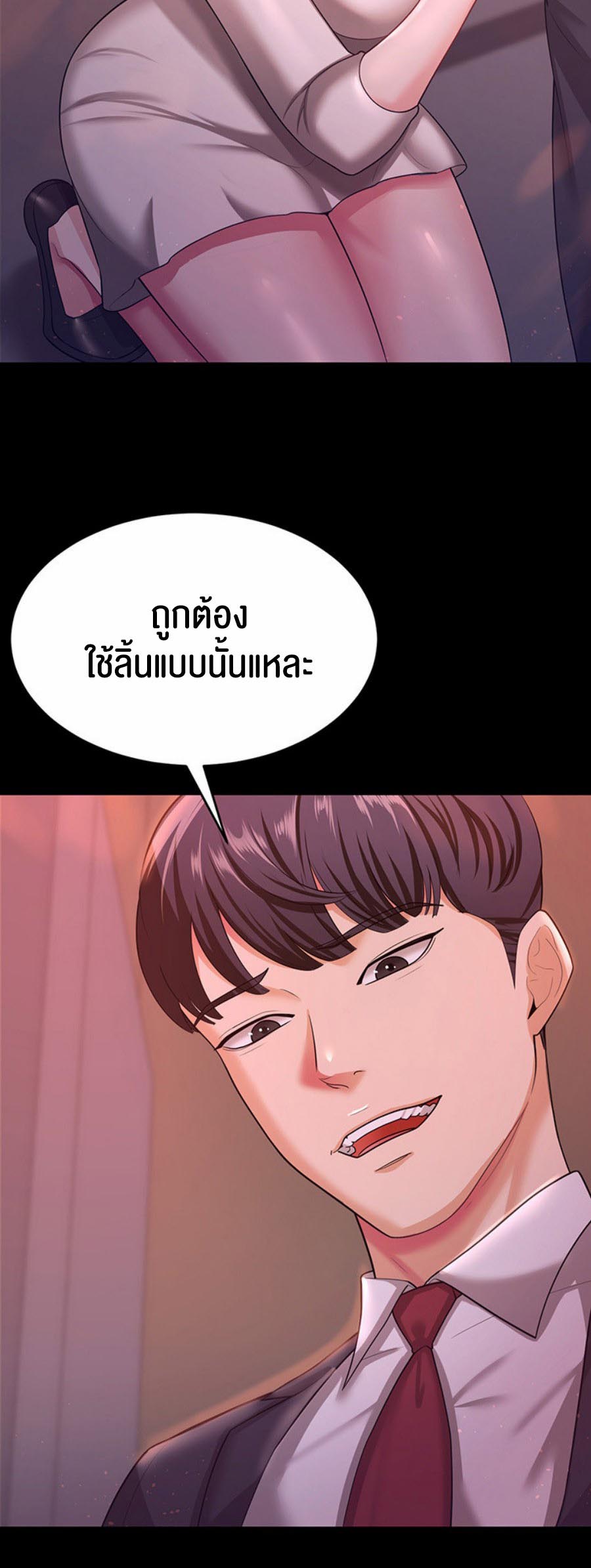 Your Wife was Delicious – Your Wife was Delicious – ตอนที่ 11 หน้า 36